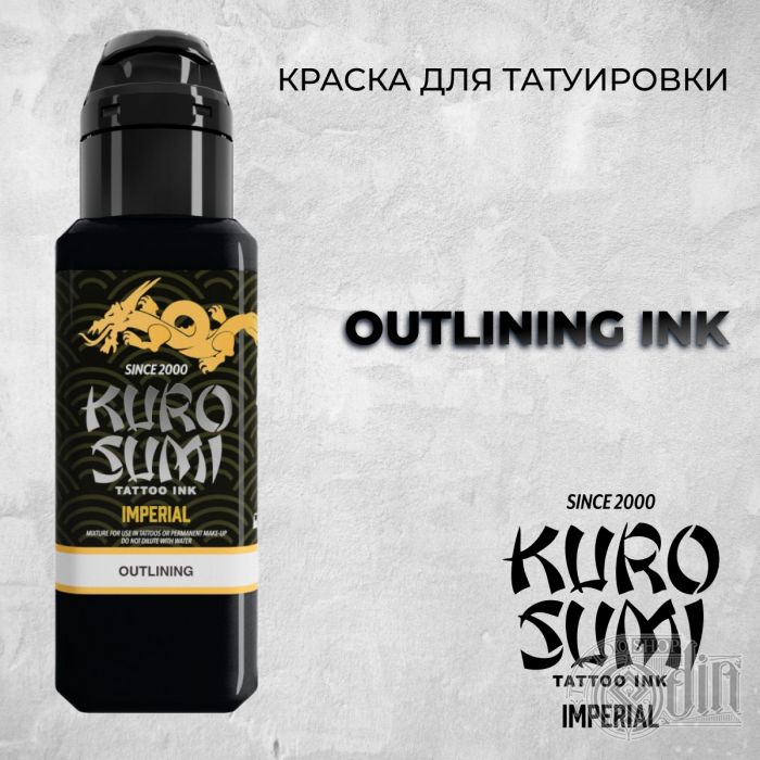 Outlining Ink. Контурная краска— Kuro Sumi Tattoo Ink